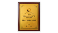 君康颐享金生荣获金貔貅奖“年度金牌创新力金融产品” 君康颐享金生荣获金貔貅奖“年度金牌创新力金融产品”