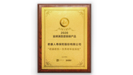 君康君悦一生荣获金貔貅奖“金牌满意度银保产品” 君康君悦一生荣获金貔貅奖“金牌满意度银保产品”