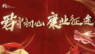 全力推动价值增效 构筑长稳发展根基 君康人寿黑龙江分公司成立15周年 全力推动价值增效 构筑长稳发展根基 君康人寿黑龙江分公司成立15周年