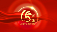 峥嵘十五载 同心筑未来 君康人寿北京分公司成立15周年 峥嵘十五载 同心筑未来 君康人寿北京分公司成立15周年