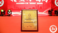 君康人寿北京分公司荣获“金貔貅”首都年度最佳服务保险公司奖