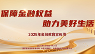 坚守“金融为民”理念 君康人寿正式启动“金融教育宣传周”系列活动 坚守“金融为民”理念 君康人寿正式启动“金融教育宣传周”系列活动