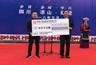君康人寿响应扶贫攻坚 5000万元助力凉山“学前学会普通话”行动 君康人寿响应扶贫攻坚 5000万元助力凉山“学前学会普通话”行动