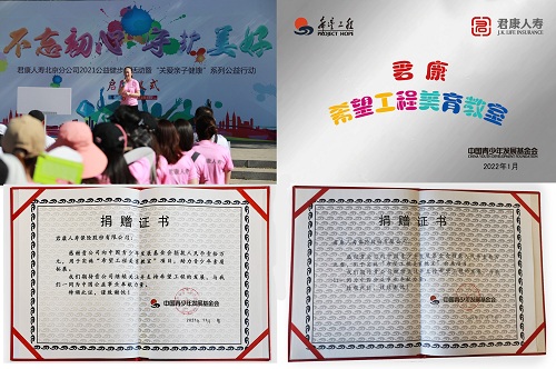 m北分捐赠.jpg