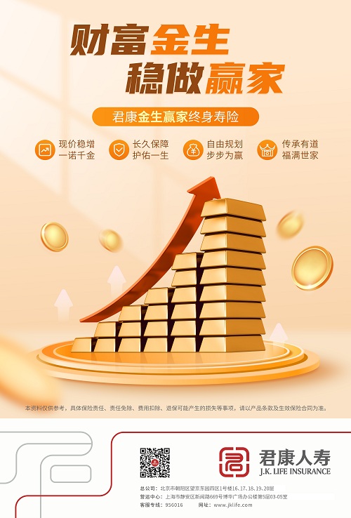m金生赢家海报.jpg