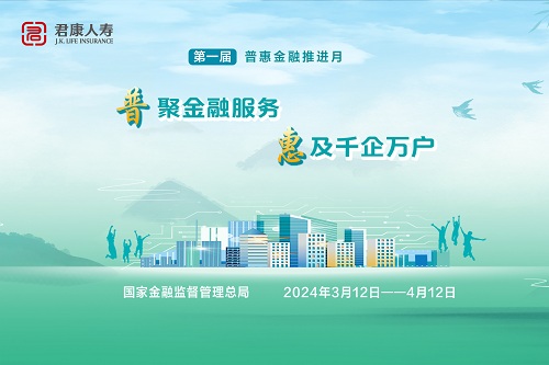 m4普惠金融海报.jpg