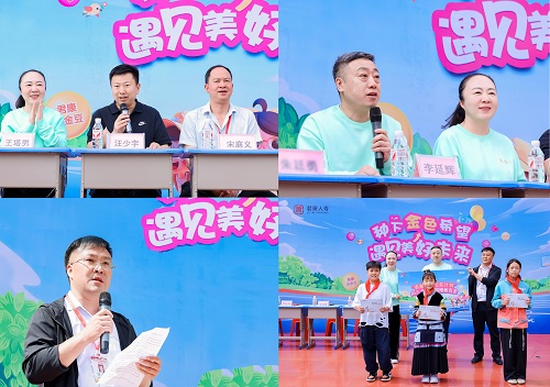 m4领导发言拼图.jpg